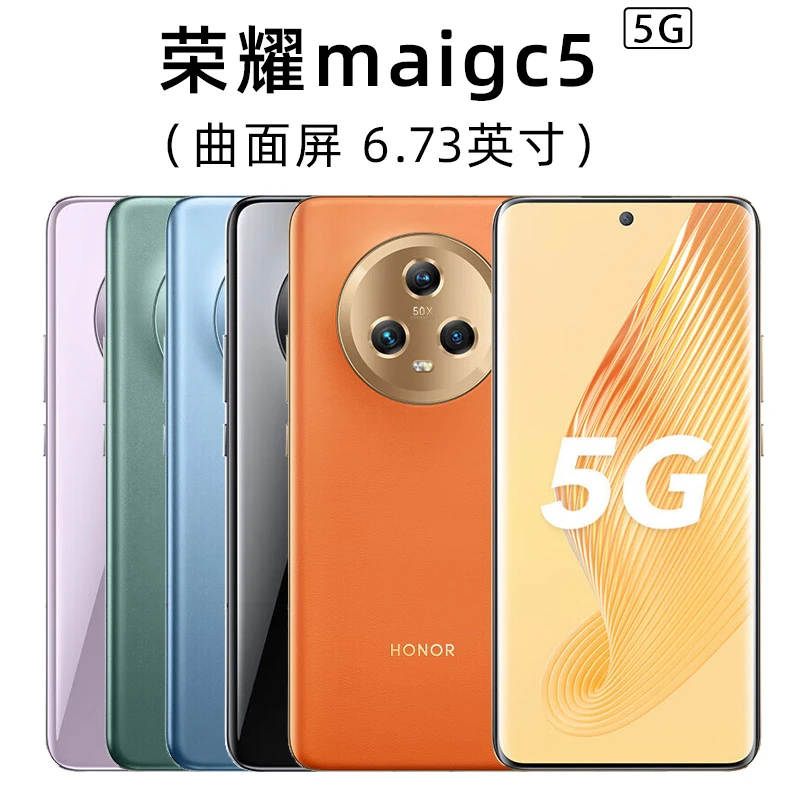 99新 honor/荣耀 magic5 二手5G手机魔术5学生电竞拍照曲屏