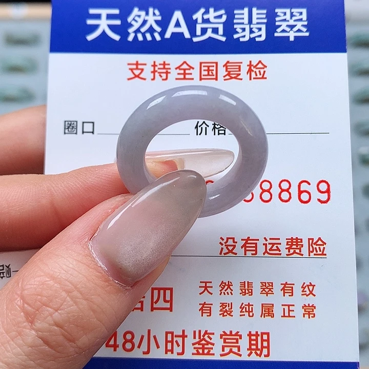 翡翠戒指未镶嵌13/14号