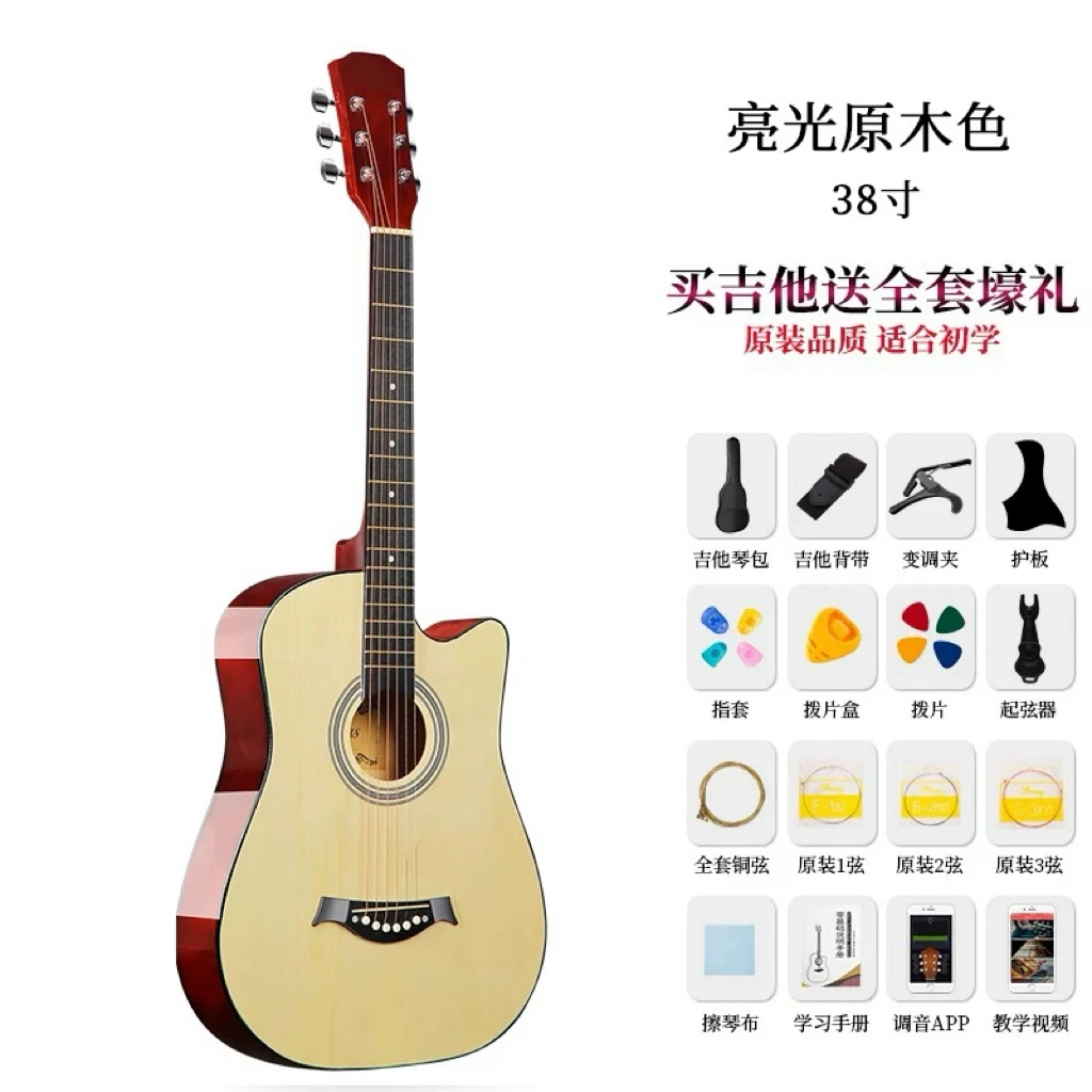 爆款寸亮光桶初学吉他推荐带全套配件新手选择那女通用款