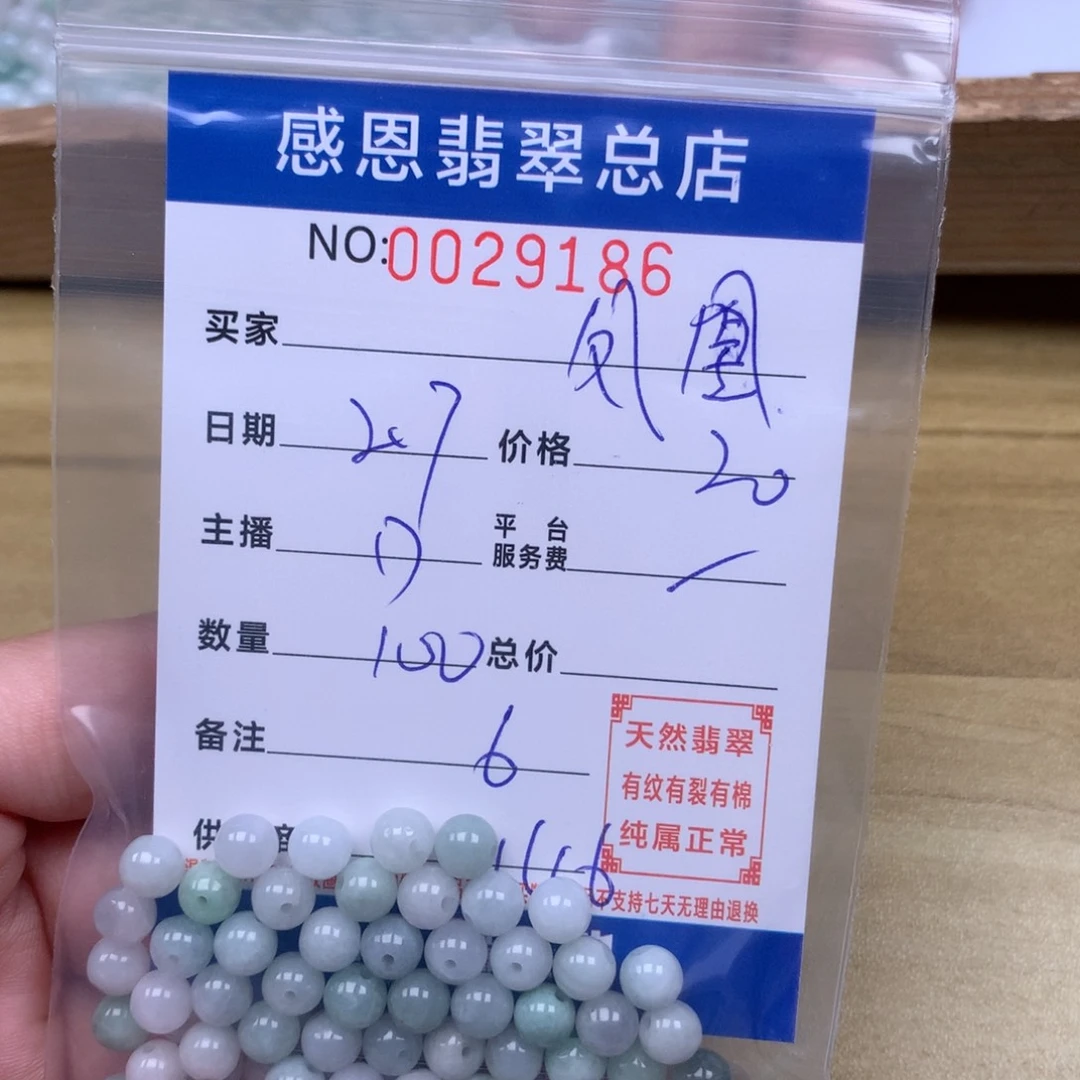 翡翠手链足铂镶嵌凤*女