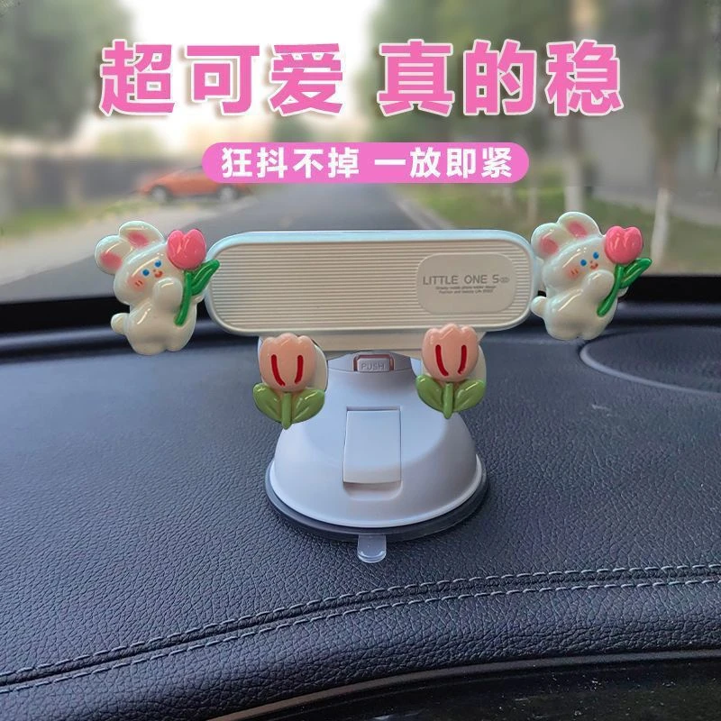 【1.3万人好评】卡通手机支架车载吸盘式汽车仪表台导航架车内饰品2