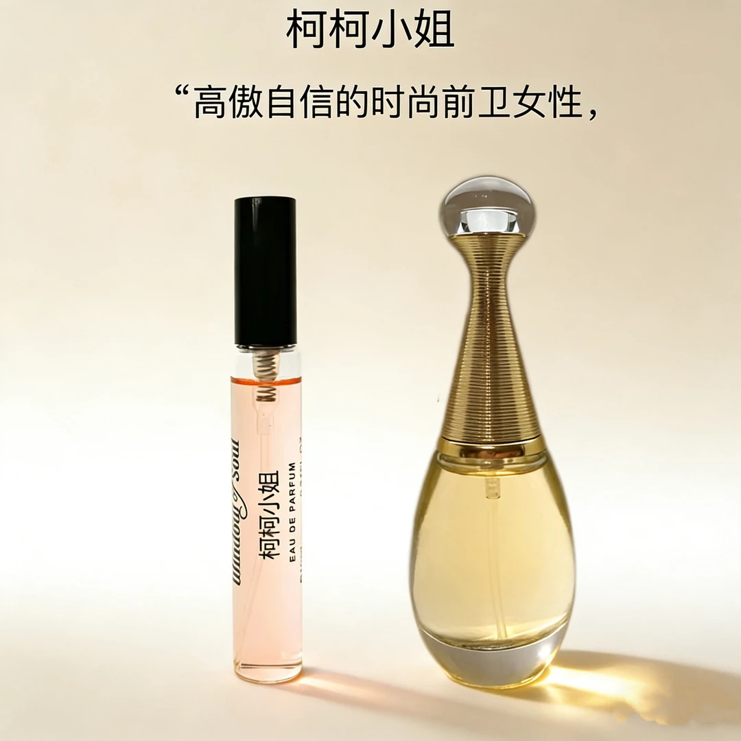 【珍我+柯柯小姐】留香48小时女士香水持久留香女人味