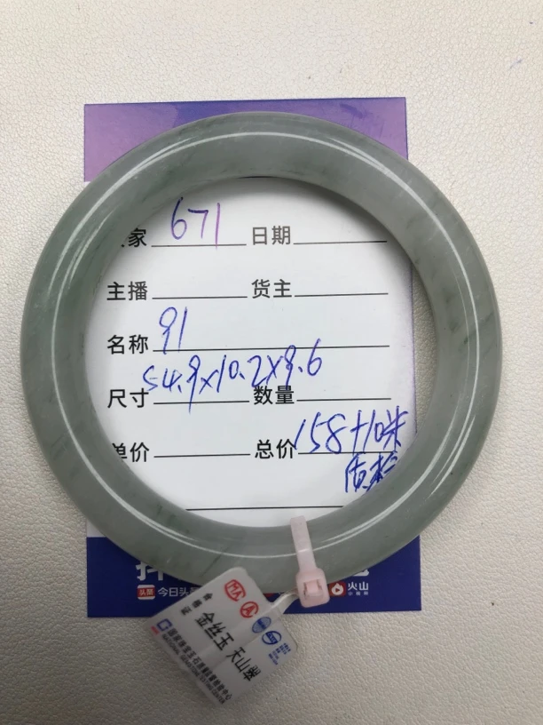 新疆天山翠雪翠手镯671号