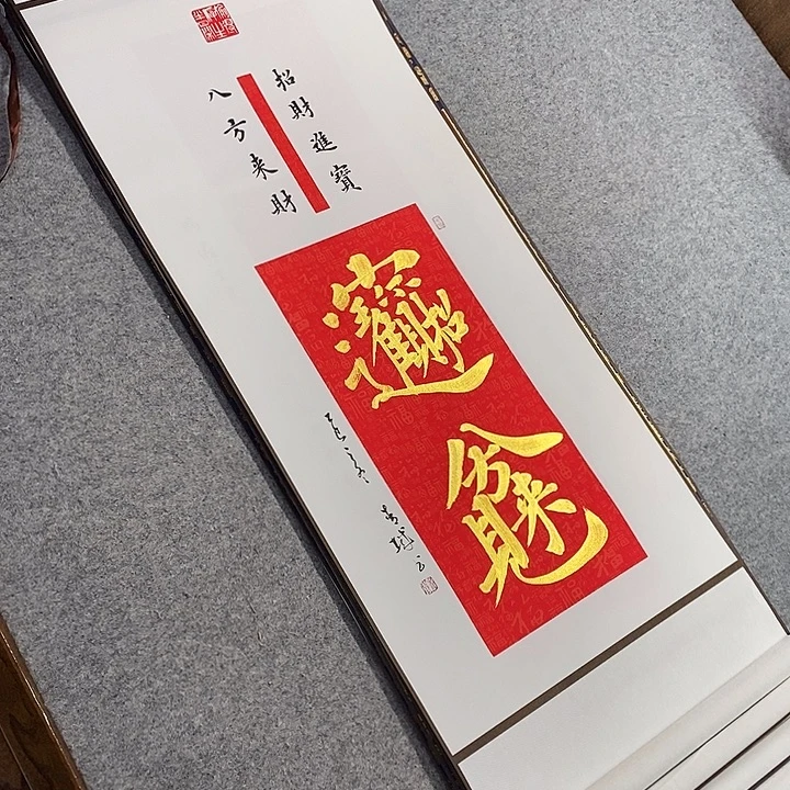 书法青城书法作品惠友