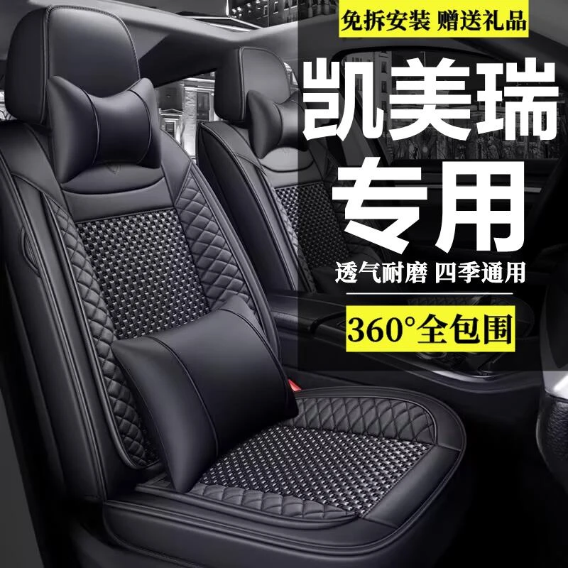 丰田凯美瑞07 08 09 10 11 12全包冰丝座套13年四季汽车皮坐垫夏