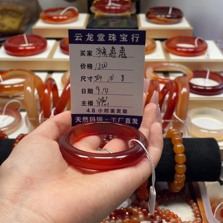 手镯玛瑙/玉髓未镶嵌
