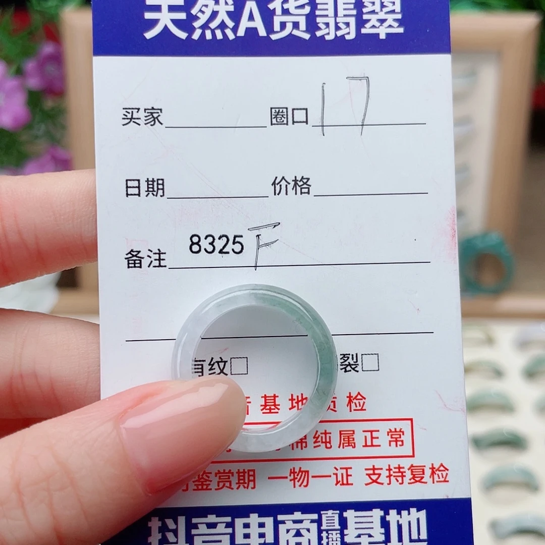 翡翠未镶嵌戒指F8325