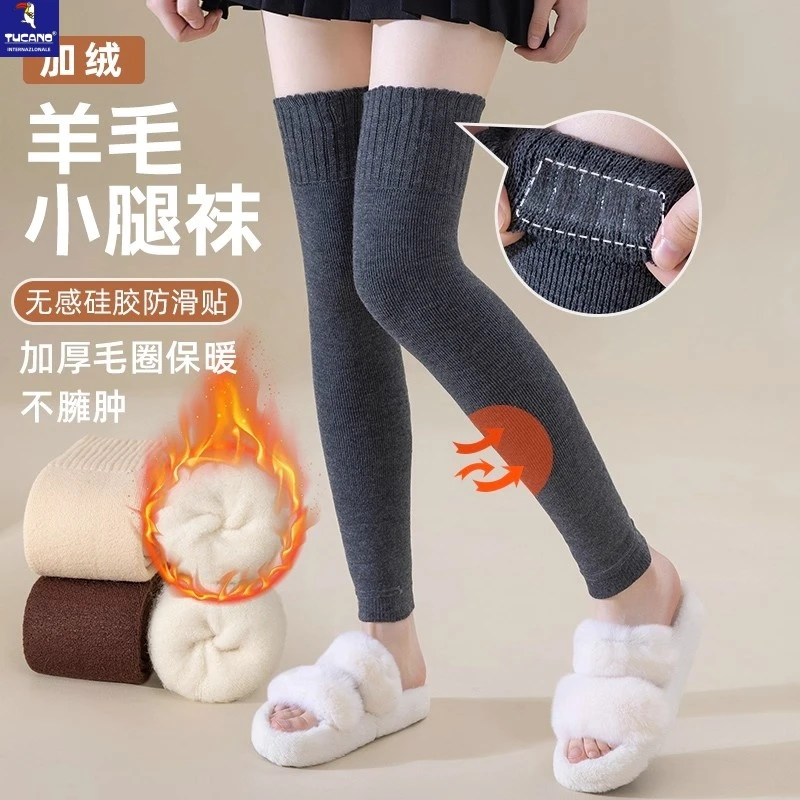 【羊毛27.7%】加长羊毛袜套女秋冬加绒加厚保暖护膝袜女过膝腿套