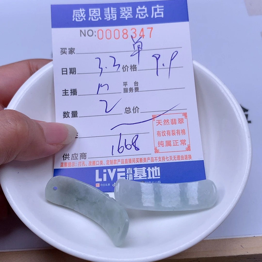 翡翠手链足铂镶嵌单