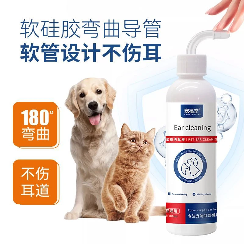 宠物洗耳液除耳臭耳垢猫用狗用耳朵清洁清洗液狗狗猫咪专用洗耳液