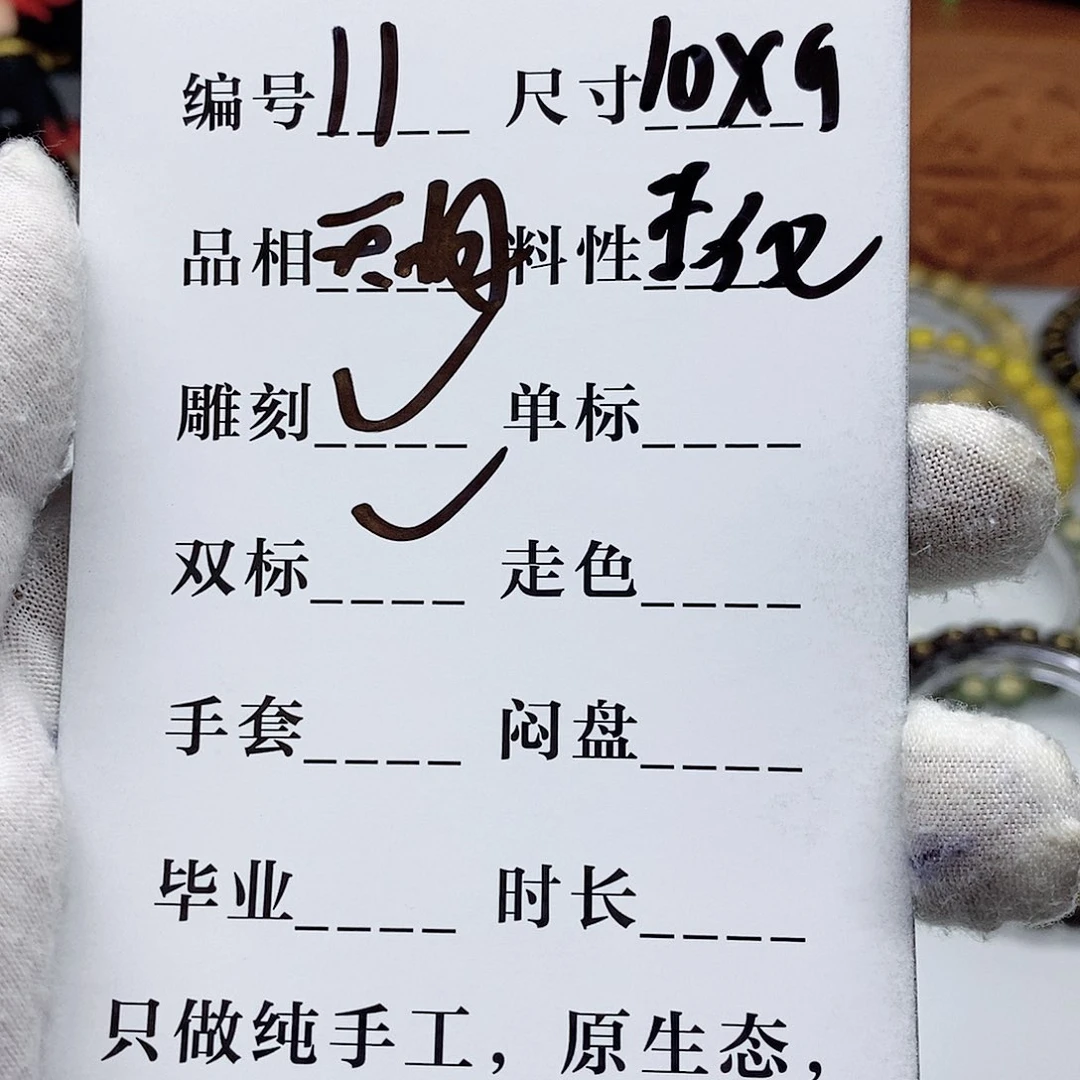 手串星月菩提手串