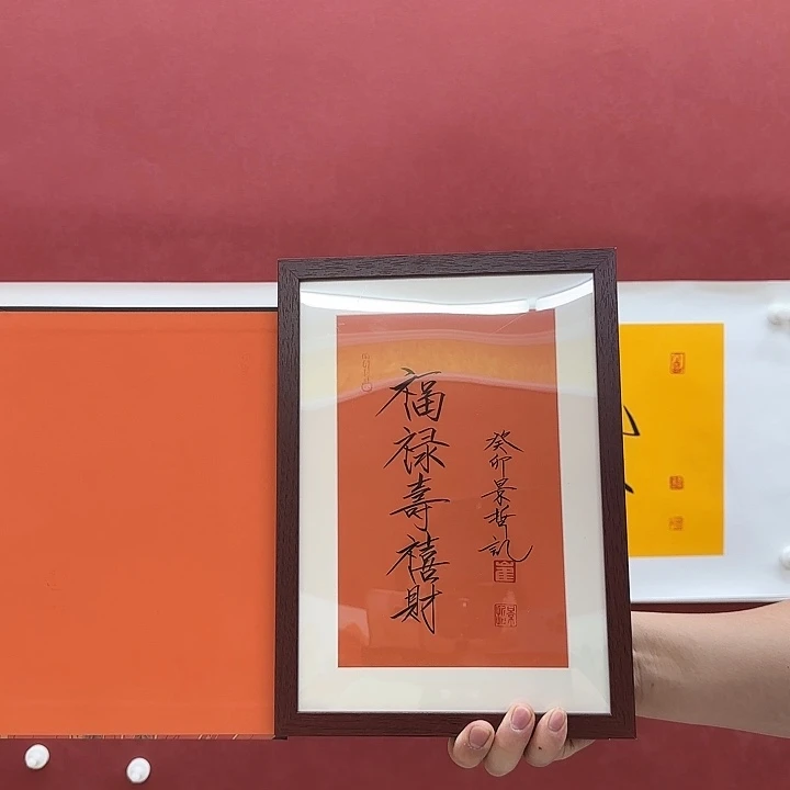 字画一二三四五六