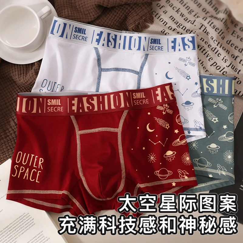 男士内裤枸杞人参养护平角裤青年个性潮流舒适透气抗菌棉质四角裤