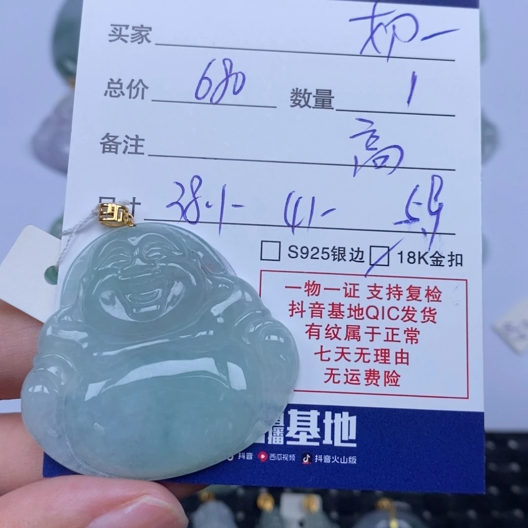 翡翠未镶嵌颈饰奶****口天然翡翠