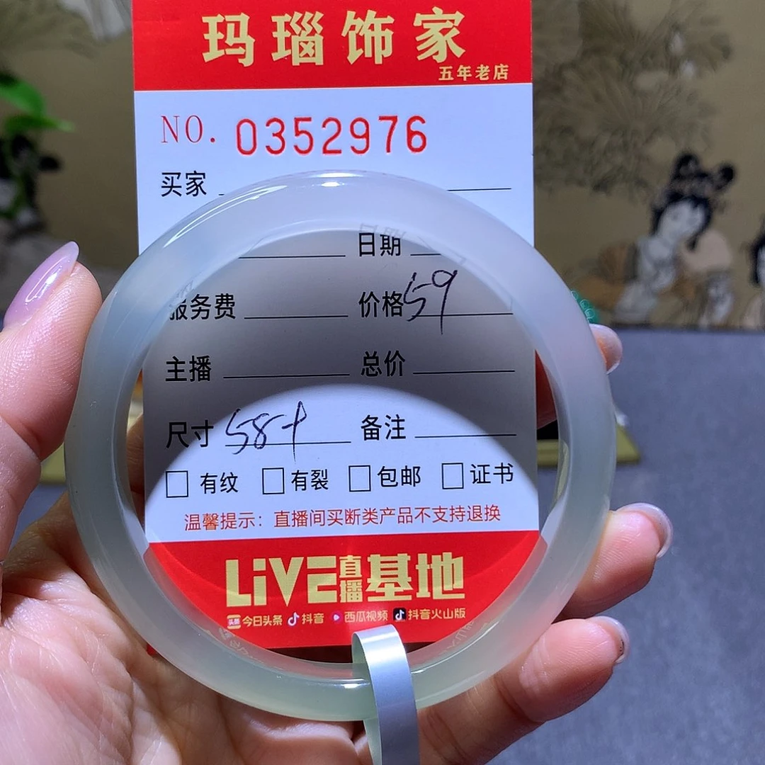 手镯玛瑙/玉髓未镶嵌