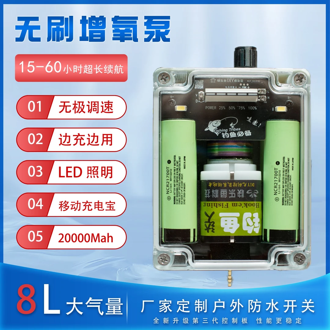 交直流两用便携式大功率户外钓鱼无刷增氧泵