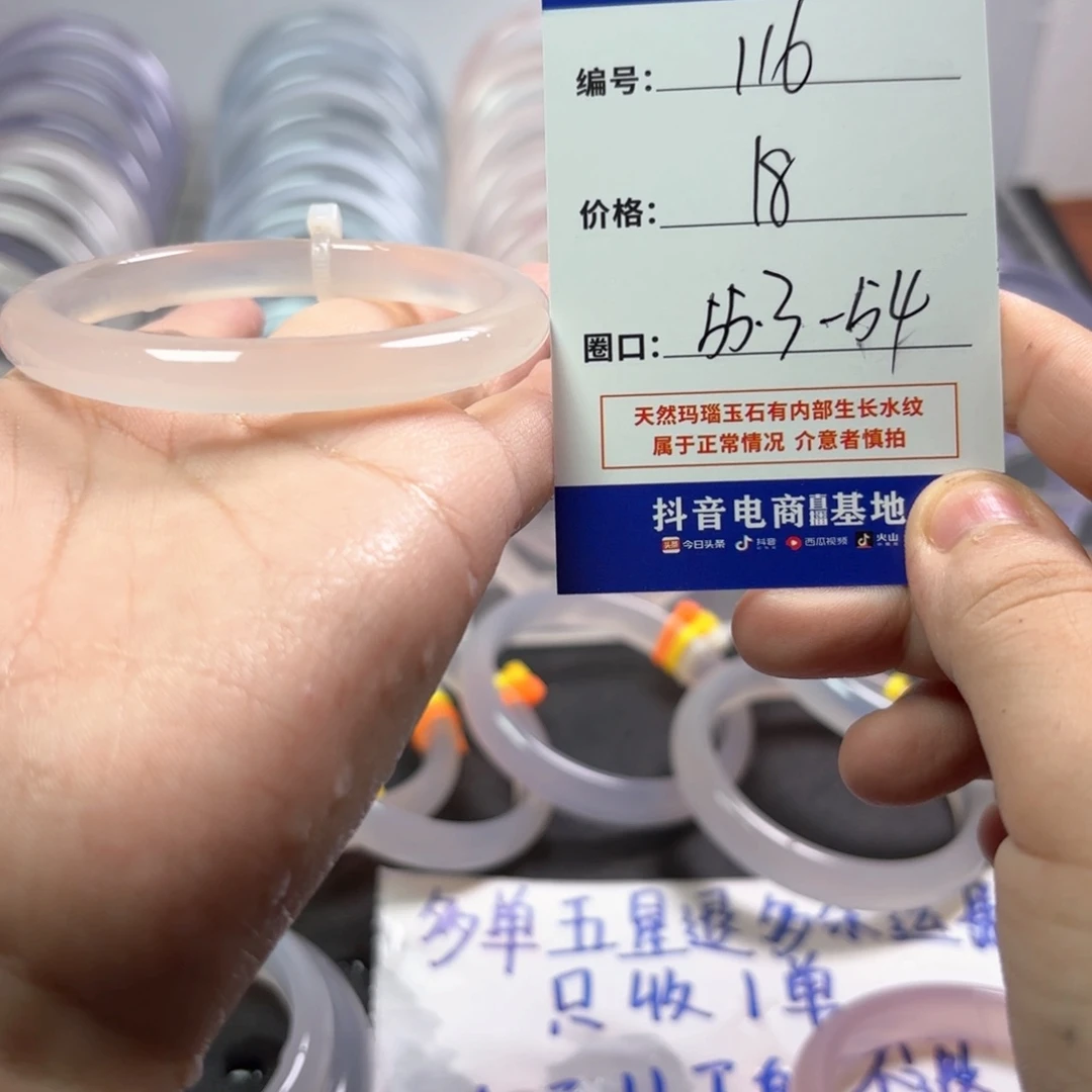 玛瑙/玉髓未镶嵌手镯