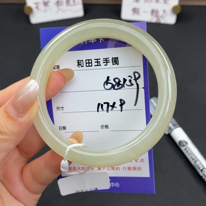 未镶嵌手镯和田玉