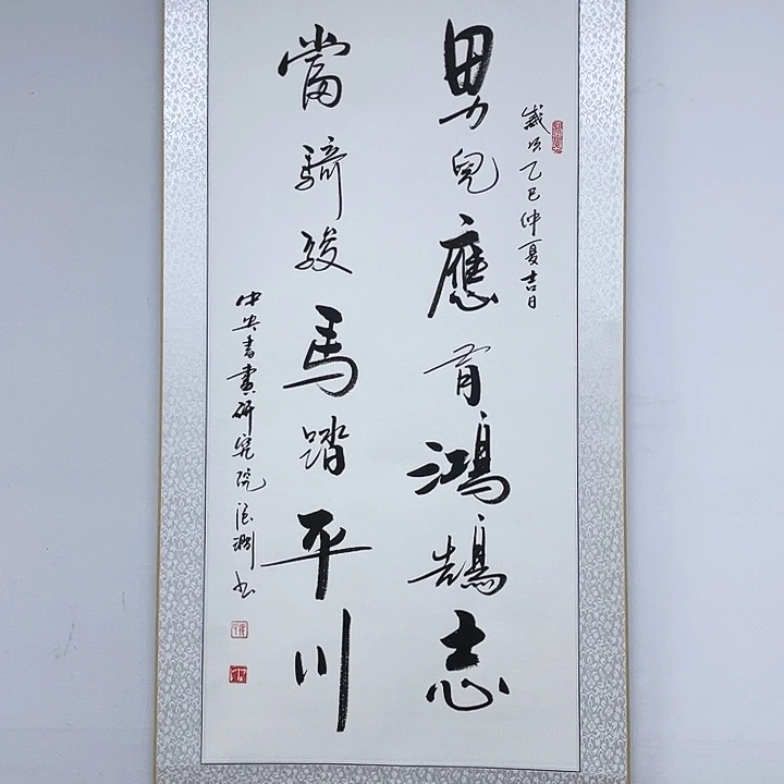 书法书画家作品集