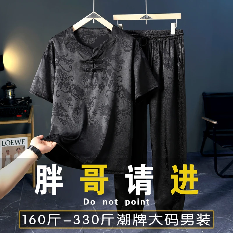 380斤大码新款冰丝休闲短袖套装男士加肥加大国风中式唐装两件套
