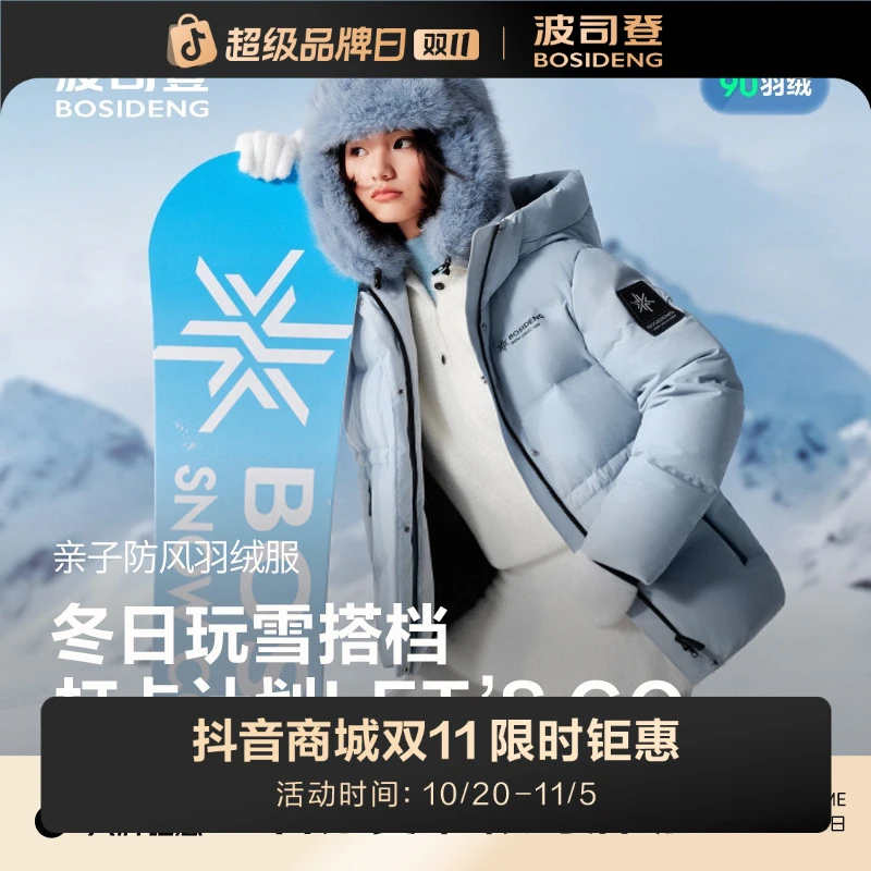 【冰雪运动】波司登2025新款女冬户外短款连帽保暖羽绒服Y32