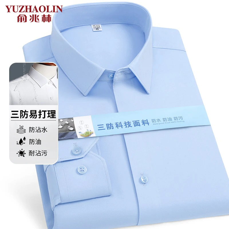 俞兆林【弹力舒适】高级感男正装长袖衬衫2025新款轻奢级强力抗污