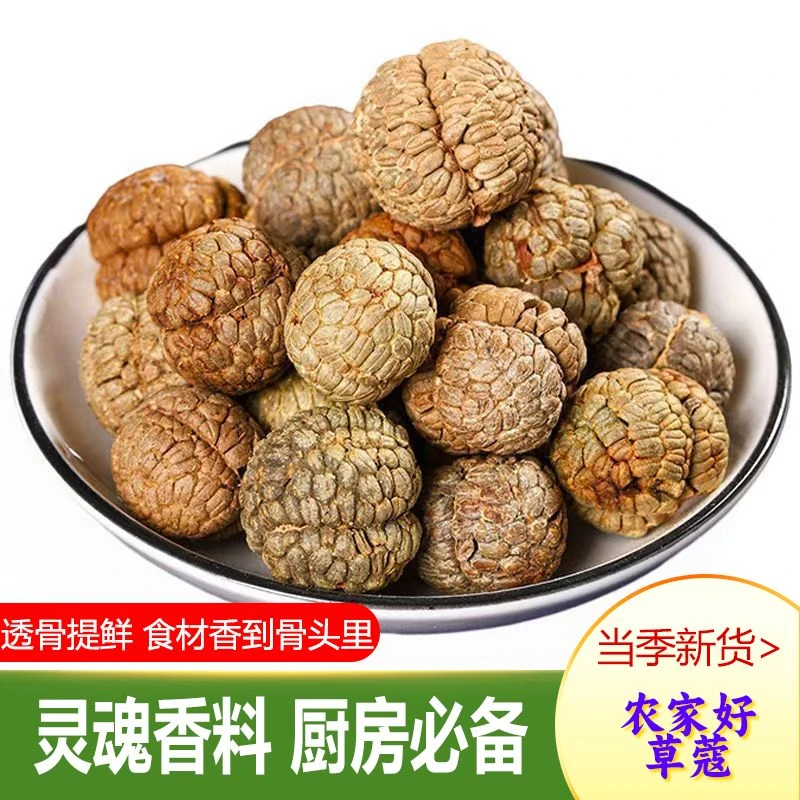 草蔻草寇草豆蔻卤肉炖肉软烂炒菜草蔻中药材草蔻香料草寇精选老蔻
