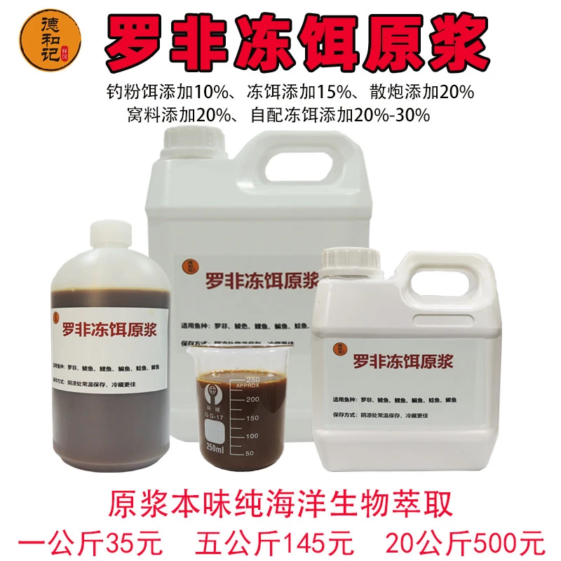 罗非鱼高浓添加剂冷冻饵鲮鱼鲫鱼鲤鱼钓鱼饵料赤尾青黑坑虾粉散炮