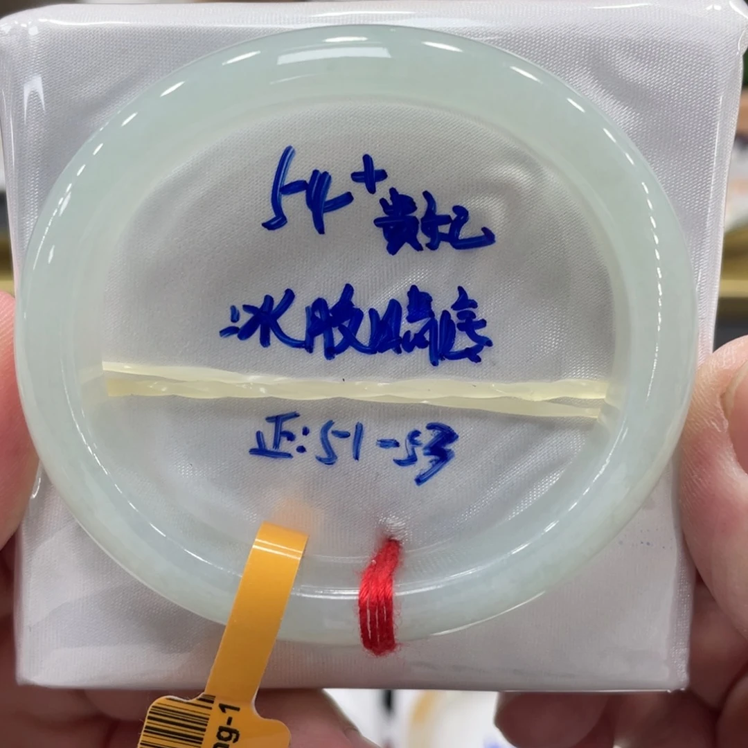 未镶嵌手镯翡翠人****翡翠