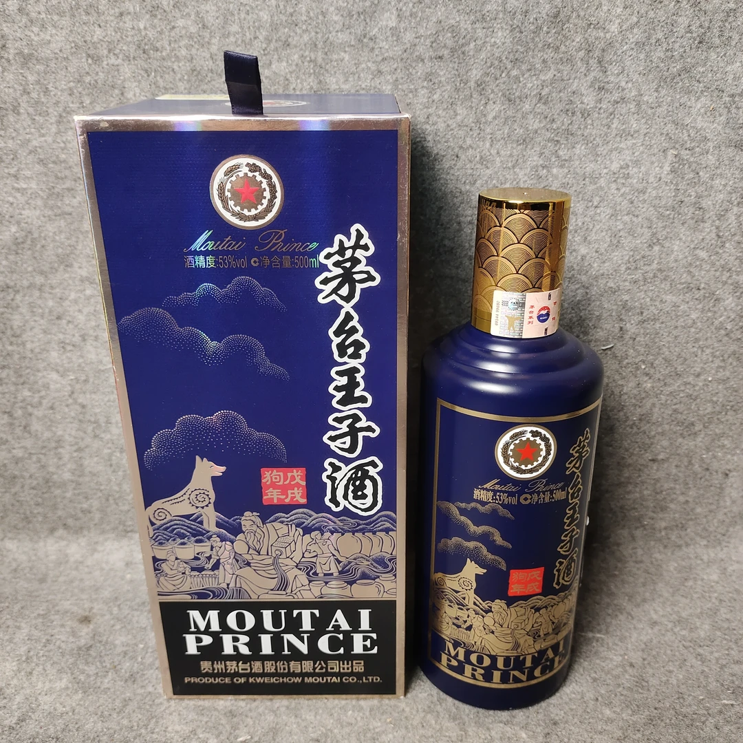 2018年茅台王子狗年生肖500ml53度1-M25IS002A89-02