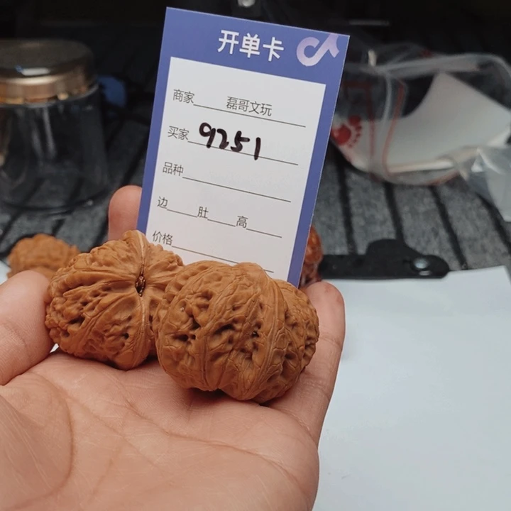 文玩核桃吊坠9251