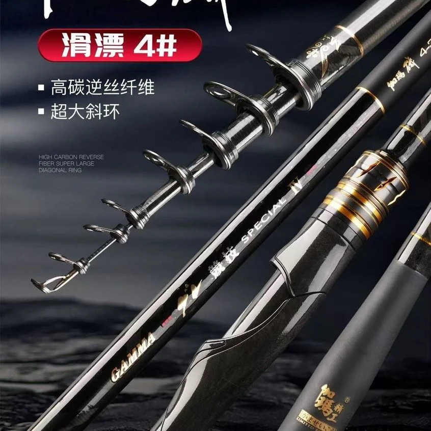 伽玛精工伽玛矶二代滑漂远投冲钓矶钓竿4号调性高碳素滑漂杆