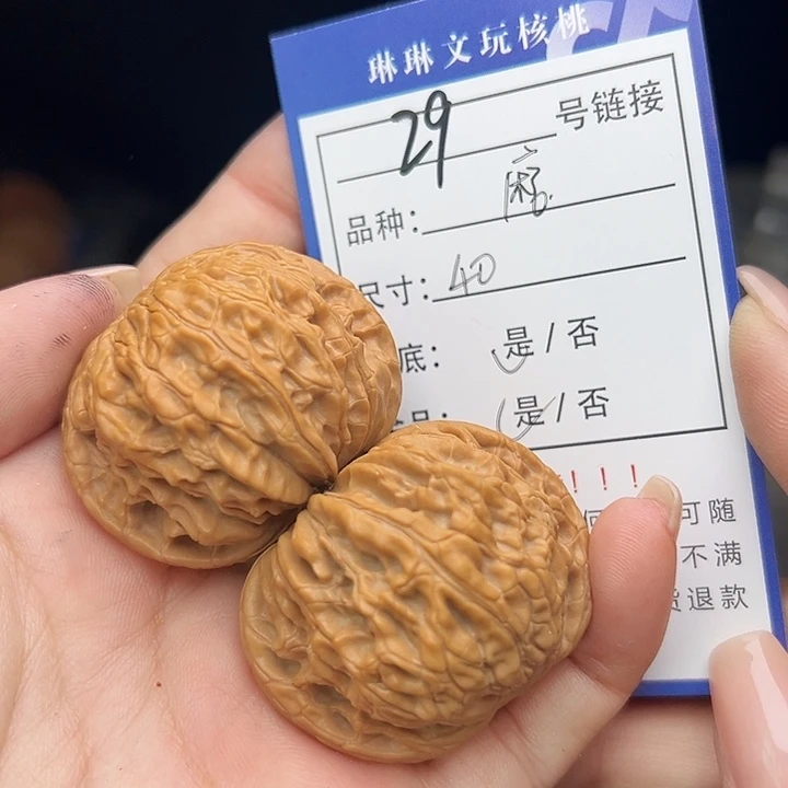文玩核桃吊坠核桃树等29