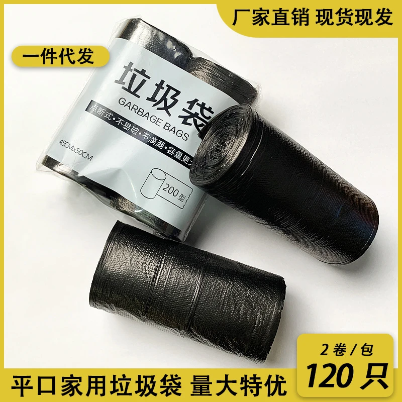 垃圾袋平口大卷加厚垃圾袋黑色彩色点段式家用垃圾袋酒店垃圾袋子