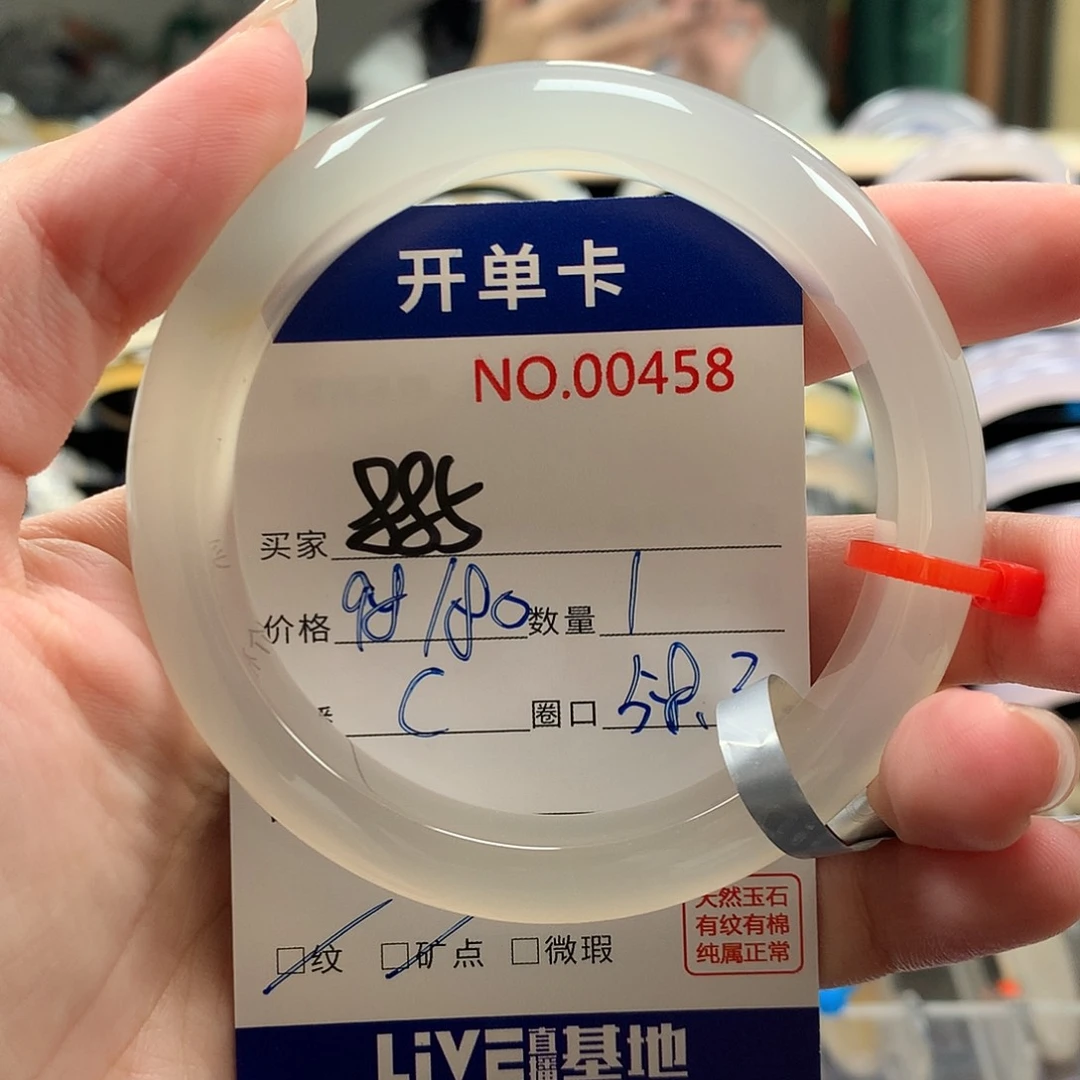 玛瑙/玉髓手镯未镶嵌