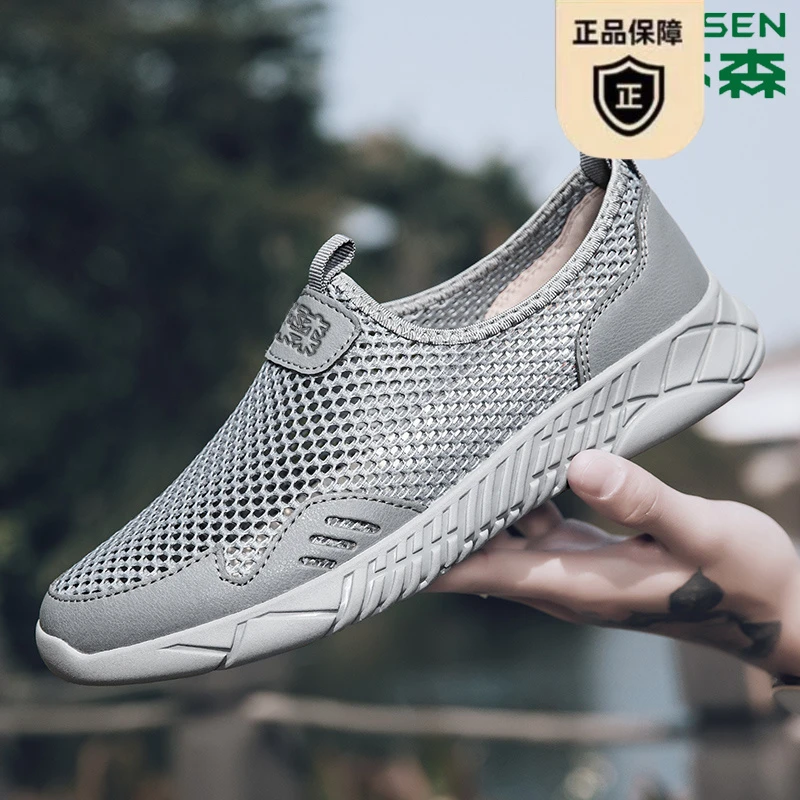 木林森洞洞鞋秋季新款镂空网面鞋男士透气软底防滑网眼轻便跑步鞋