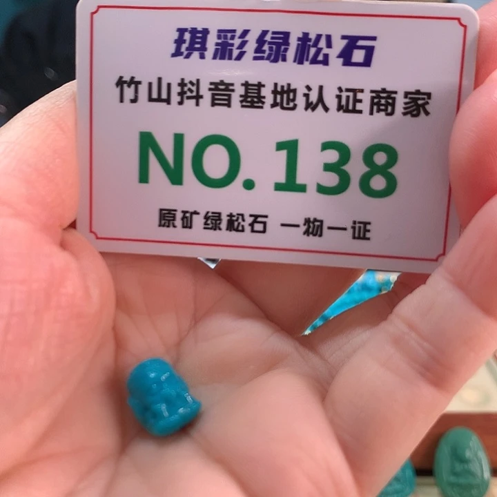 绿松石未镶嵌珠宝奇石