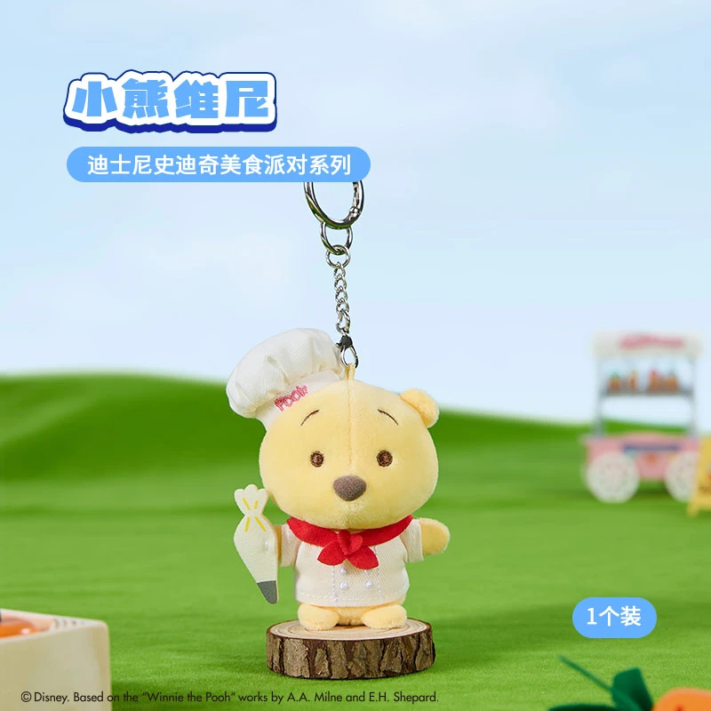 迪士尼小熊维尼系列烘焙玩偶挂饰(小熊维尼)
