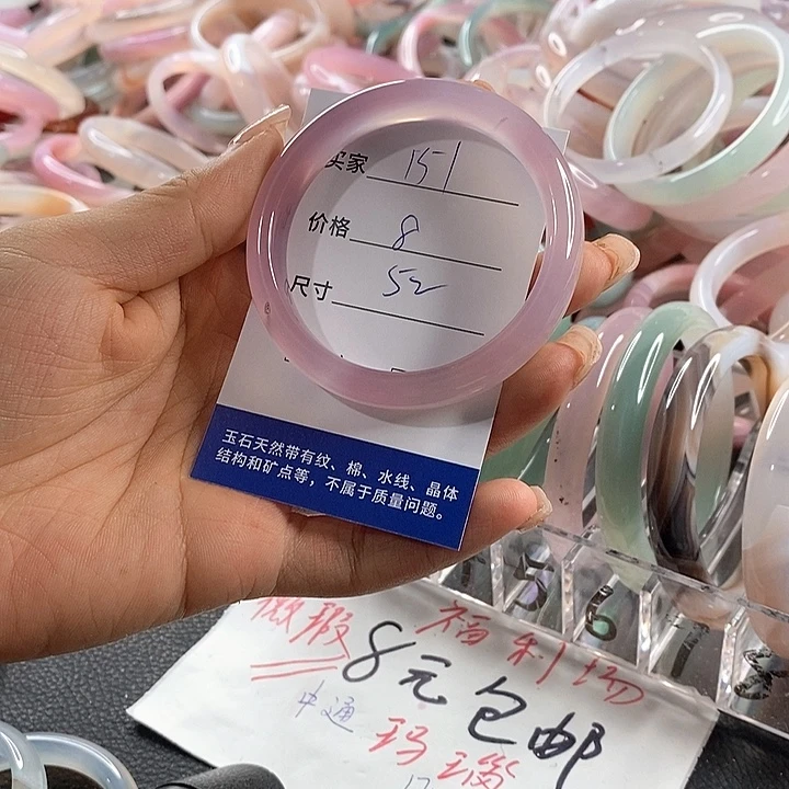 玛瑙/玉髓未镶嵌手镯151