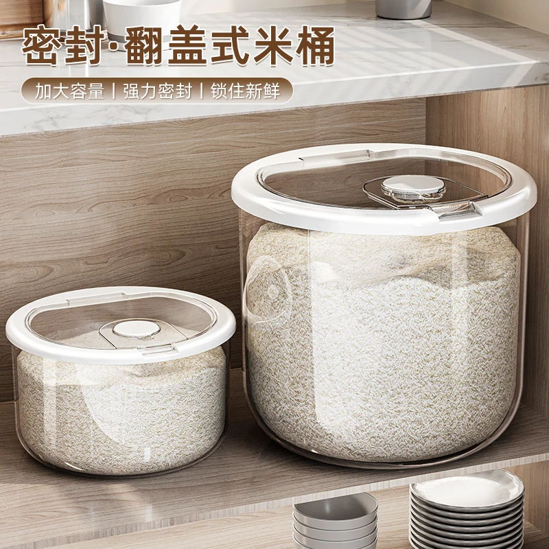 米桶透明防虫防潮家用密封米箱米缸面粉储存收纳厨房密封大容量