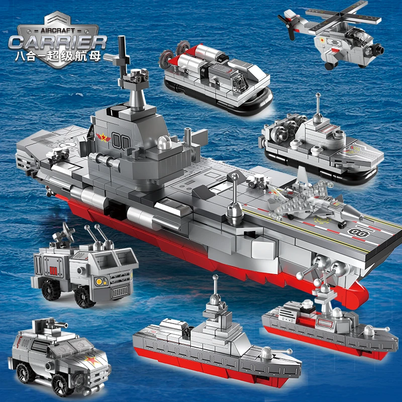 军事系列福建舰【可8合1】拼装积木玩具C4