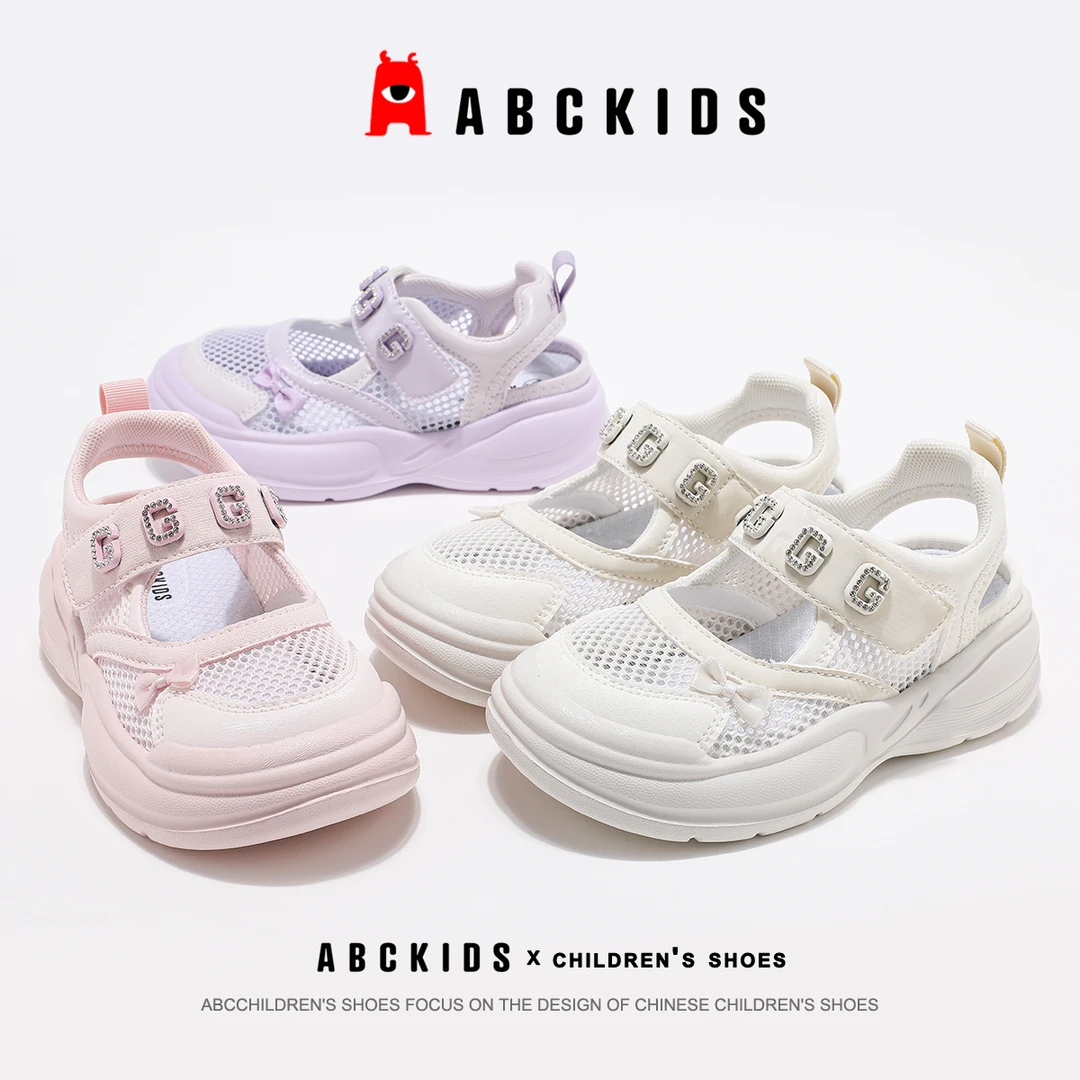 ABCkids儿童童鞋女童2025夏季新款鞋子包头透网沙滩鞋透气凉鞋女