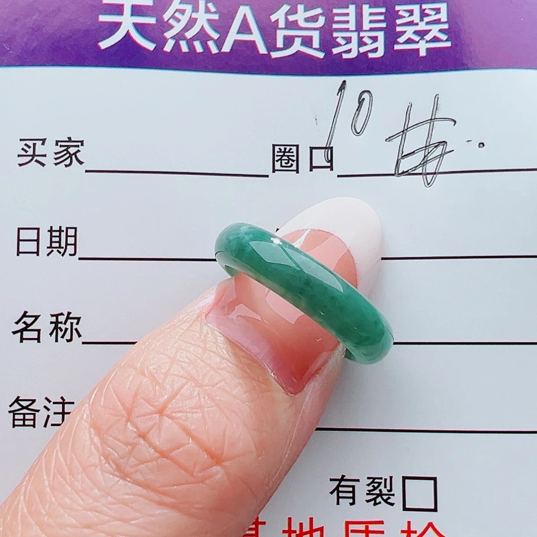 未镶嵌戒指翡翠戒指