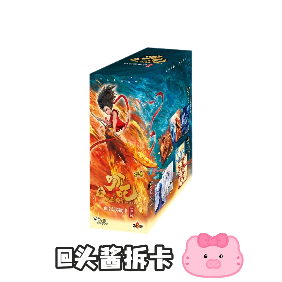 【大乱斗】卡游10米包IP低价平拆促销