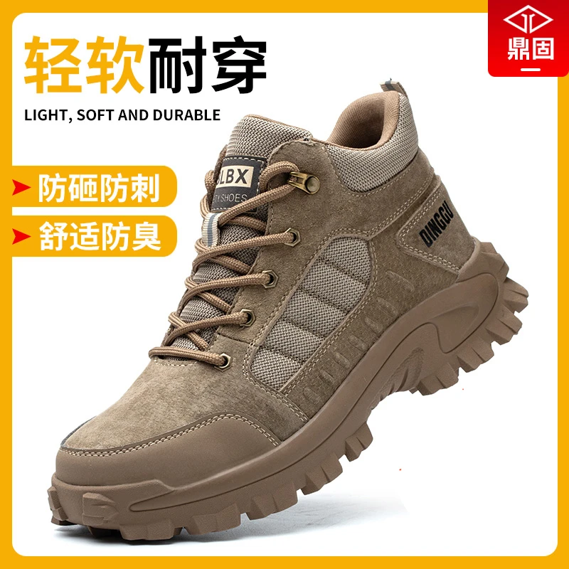 鼎固劳保鞋男士防砸防刺穿钢包头电焊工作高帮防臭透气夏季不累脚