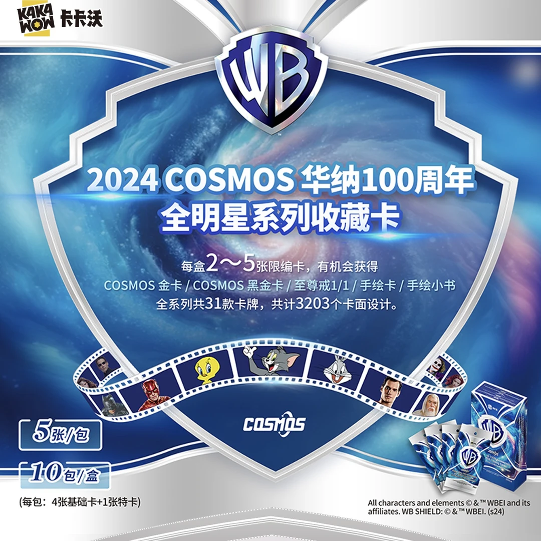 【拆盒】卡卡沃 2024 华纳100周年全明星系列收藏卡 卡牌盲盒