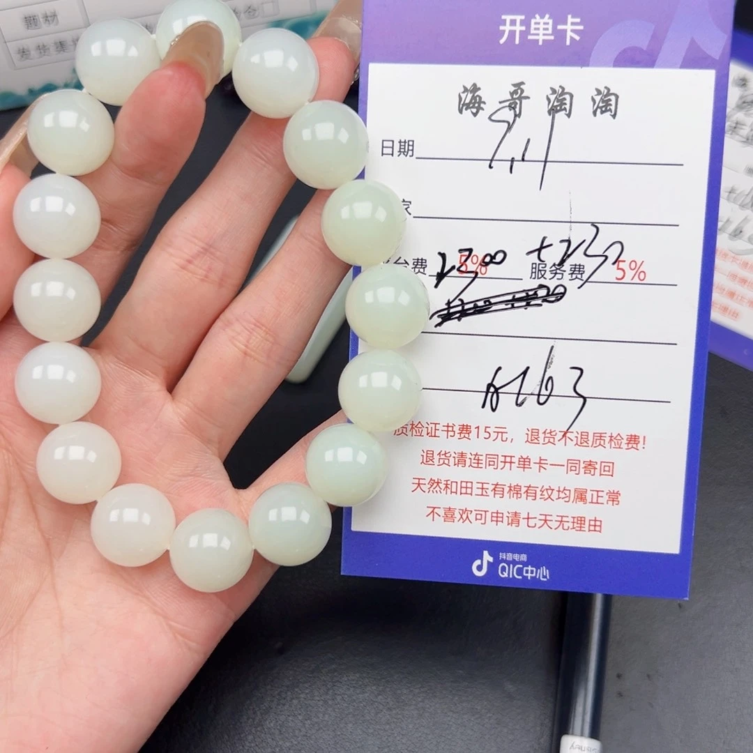 未镶嵌手串和田玉顺**然