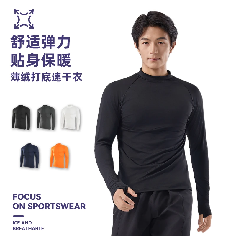 【薄绒款】运动修身套头衫保暖卫衣男女款半高领长袖速干服运动外套