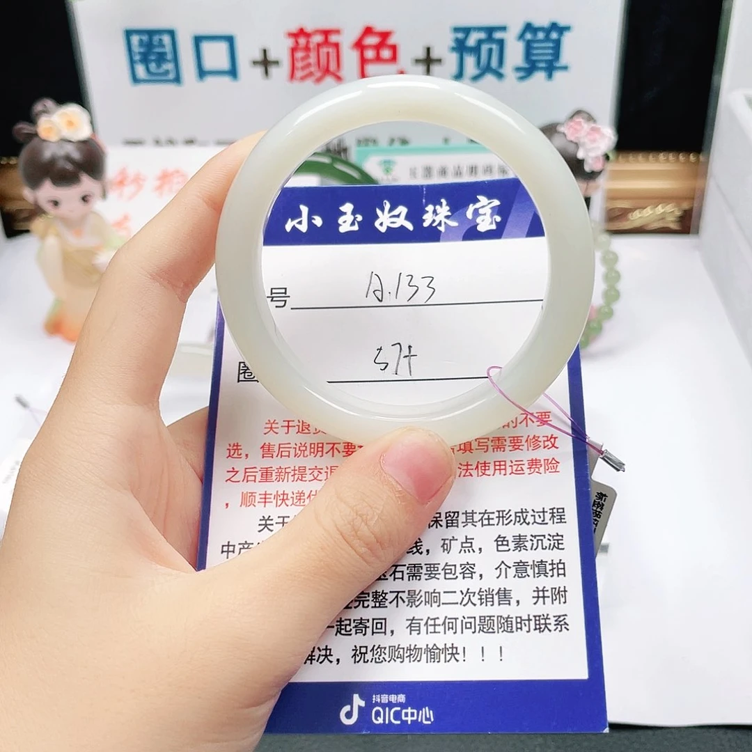 未镶嵌手镯和田玉