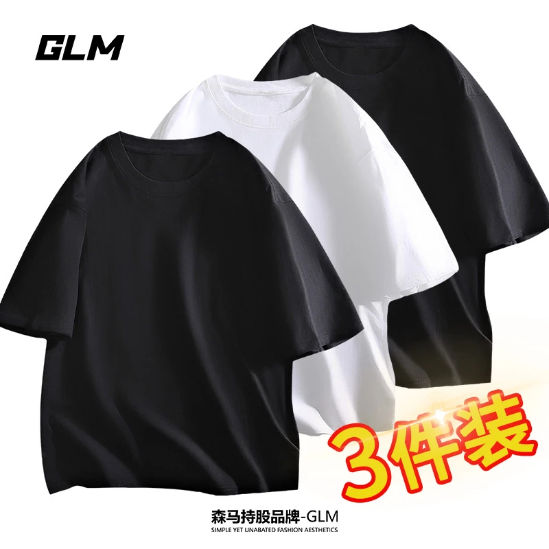 【买一送二 到手3件】新款纯棉男士短袖t恤男装潮牌半袖夏季上衣服